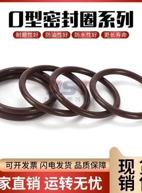 氟胶O型密封圈线径1.9外径21 22 23 24 25 26 27 28 29 30 31至44