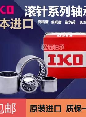 进口IKO轴承 TA 5530 5540 6025 6030 6040 6212 6525 6530 Z