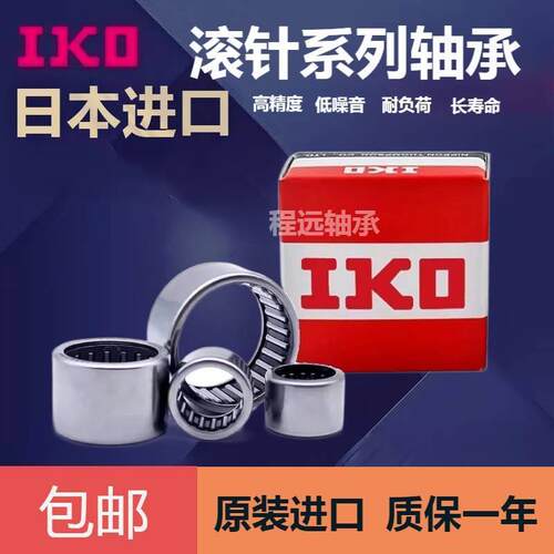 日本原装进口IKO滚针轴承RNA NA6916 6917 6918 6919 6920