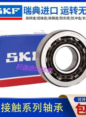 瑞典进口SKF角接触轴承7211 7212 7213 7214 7215BEP BECBP BECBM