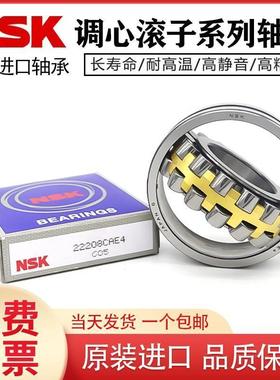 日本进口NSK调心滚子轴承23248 23252 23256 23260 23264CAE4CDE4