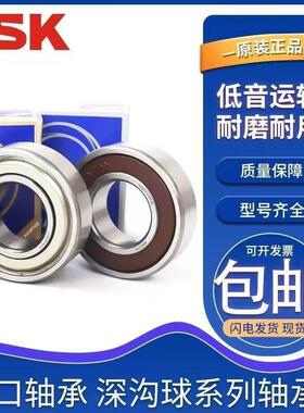 高速日本进口NSK轴承6044 6048 6052 6056 6060 6064 6068 6072 E
