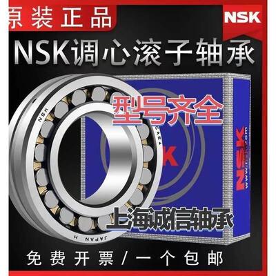 进口NSK调心滚子轴承22211 22212 22213 22214 22215 CAME4 CD C3
