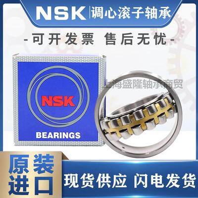 进口NSK调心滚子轴承2211 22212 22213 22214 22215 22216CA EA K