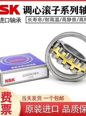 日本进口NSK调心滚子轴承23248 23252 23256 23260 23264CAE4CDE4