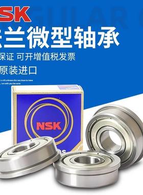日本NSK进口法兰轴承F6800 F6801 F6802 F6803 F6804F6805F6806ZZ
