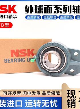 进口NSK球面带座轴承 UCFB 304 313 314 315 316 317 318 319