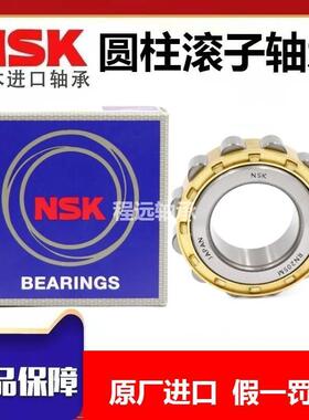 NSK进口圆柱滚子轴承NJ NU303 304 305 306 307 308 309 EM EW C3