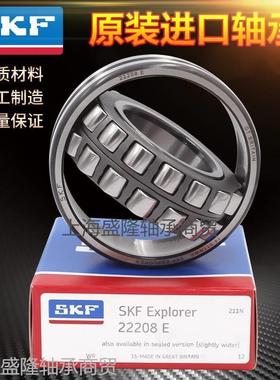 SKF原装瑞典进口调心滚子轴承23052 23056 23060E CA CAK CC W33