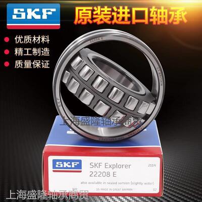 SKF瑞典进口轴承23034 23036 23038 23040 23044 23048K E CC W33