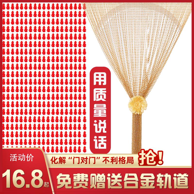 门帘珠帘隔断帘客厅屏风夏季防蚊蝇家用水晶珠子门帘装饰帘免打孔