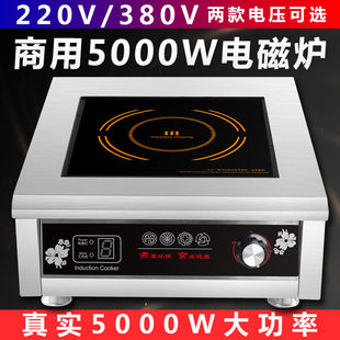 商用电磁炉6000w家用商用大功率平面煲汤饭店爆炒灶7kw食堂五千瓦