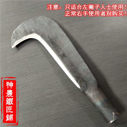左手柴刀镰刀左撇子专用刀左手勾刀砍树刀砍柴刀开路户外丛林老式
