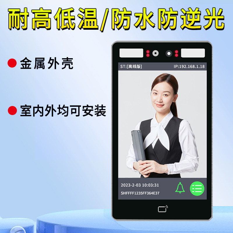 防水动态人脸识别门禁密码面部刷脸考勤电子门禁系统一体机电磁锁