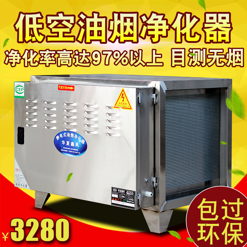低空排放油烟净化器8000风量商用厨房饭店餐饮烧烤新三项环保包过