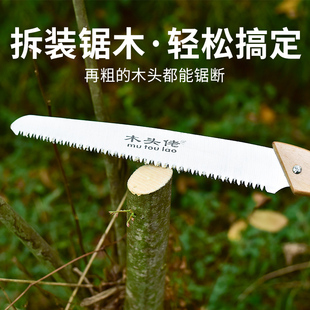 家用手锯木工锯 户外小手据 小锯子小型迷你剧子快速据木头手工锯