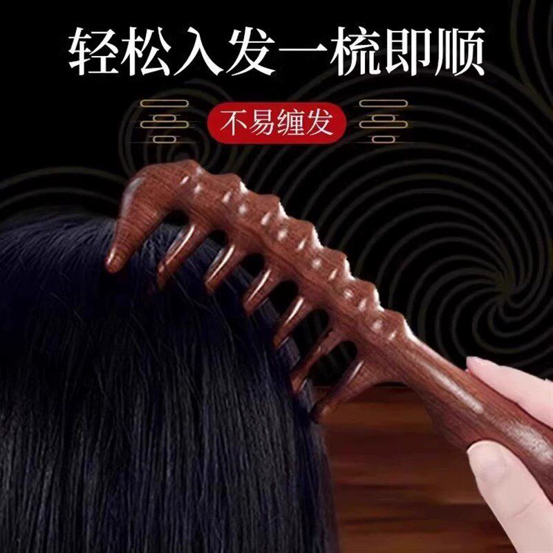檀木卷发梳子女士烫发后专用按摩头皮宽齿大齿发梳羊毛卷打理神器