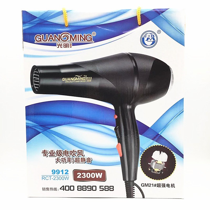 包邮光明电吹风机2200w发廊专业吹风机大功率冷热风电吹风机风筒