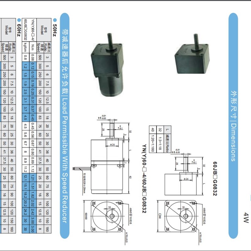 60JB10G 60JB***G0832  联宜 6W 减速箱  减速机 齿轮箱 变速箱