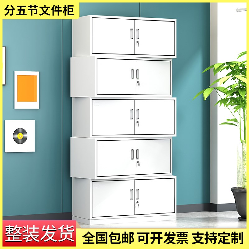 办公柜文件柜铁皮柜带锁多层五节档案柜玻璃门资料柜员工储物柜子