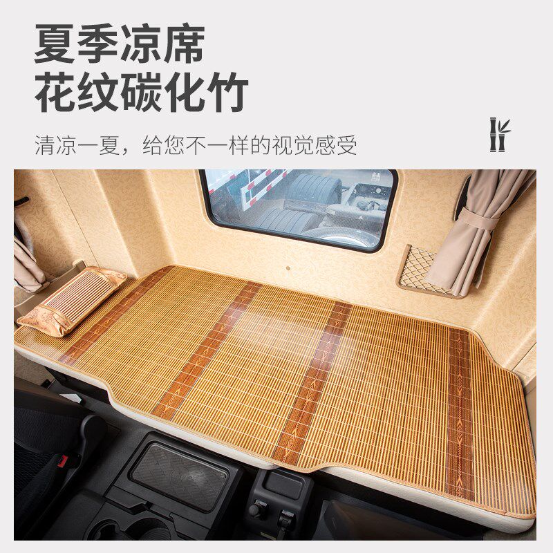解放J6F/J6V内饰S驾驶室装饰用品J6M大货车专用配件床垫卧铺凉席