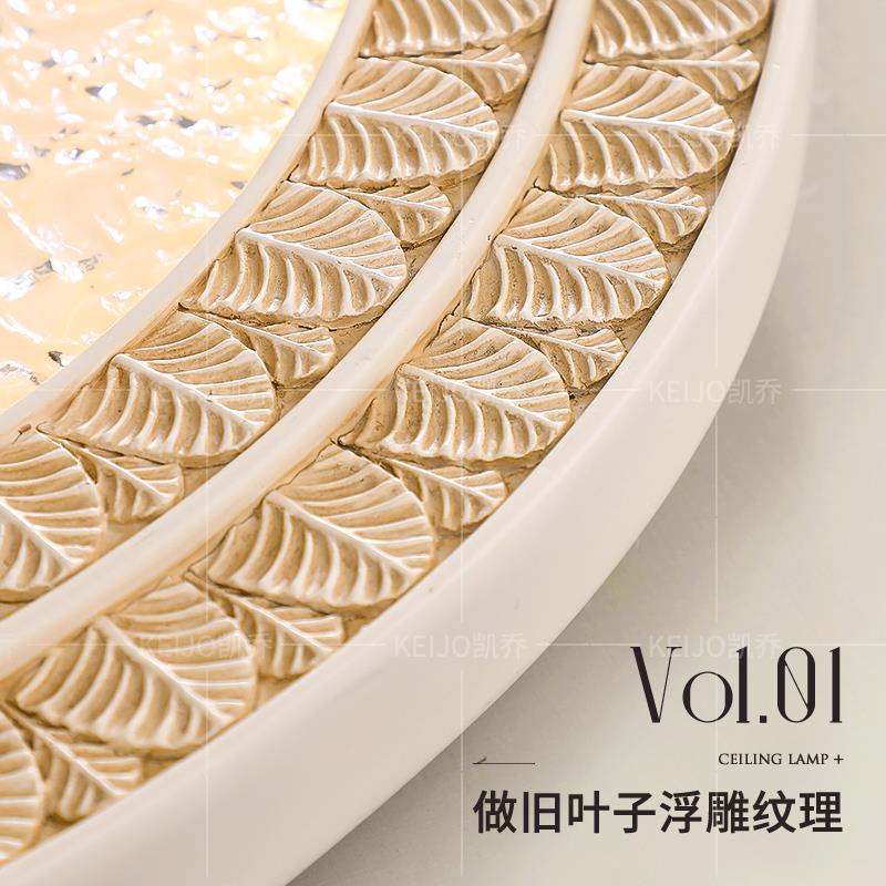 凯乔  法式吸顶灯  复古风主卧灯简约个性艺术设计师智能护眼灯具