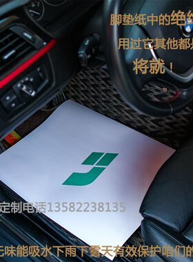 一次性洗车脚垫纸别克用白板纸脚垫4s用防污加厚汽车美容脚踏纸