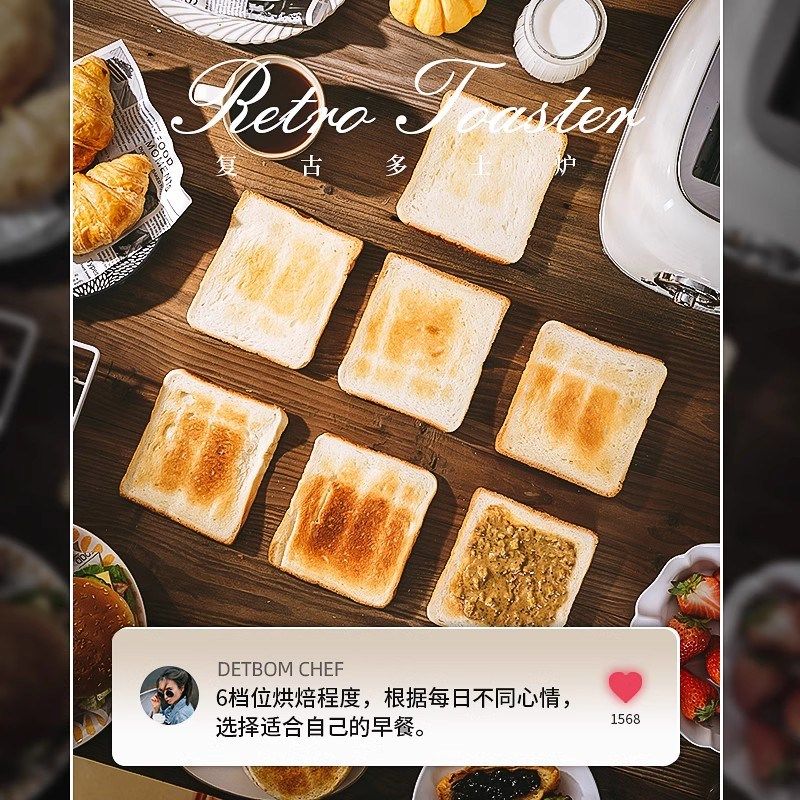 德宝麦复古多士炉烤面包机吐司机家用全自动加热多功能早餐机