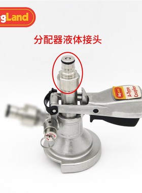 精酿 气体液体分配器配接器转换快速接头 KL00833 KL00840