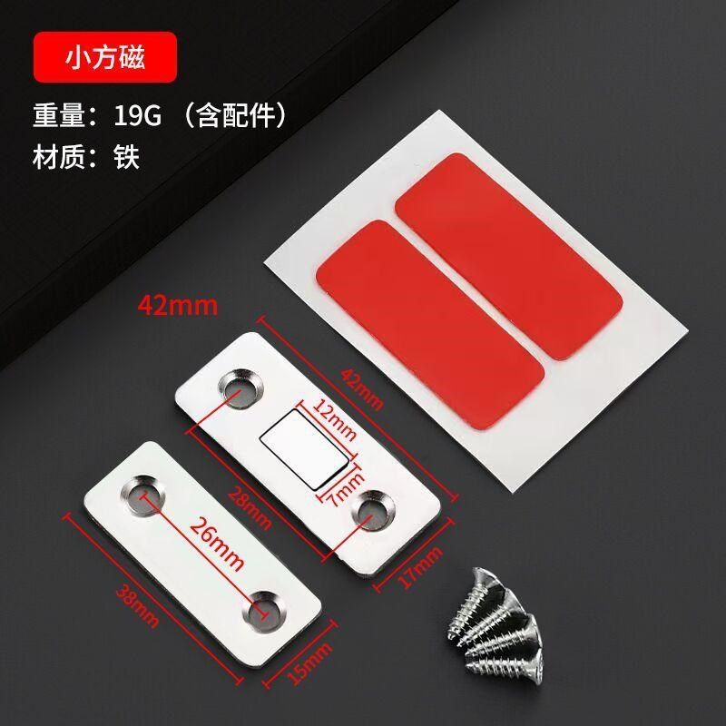 隐形柜门吸免打孔超薄推拉门强磁衣柜门抽屉吸合器移门磁贴片磁吸,基础建材,碰珠,淘宝优惠券,粉丝福利购,淘宝优惠卷