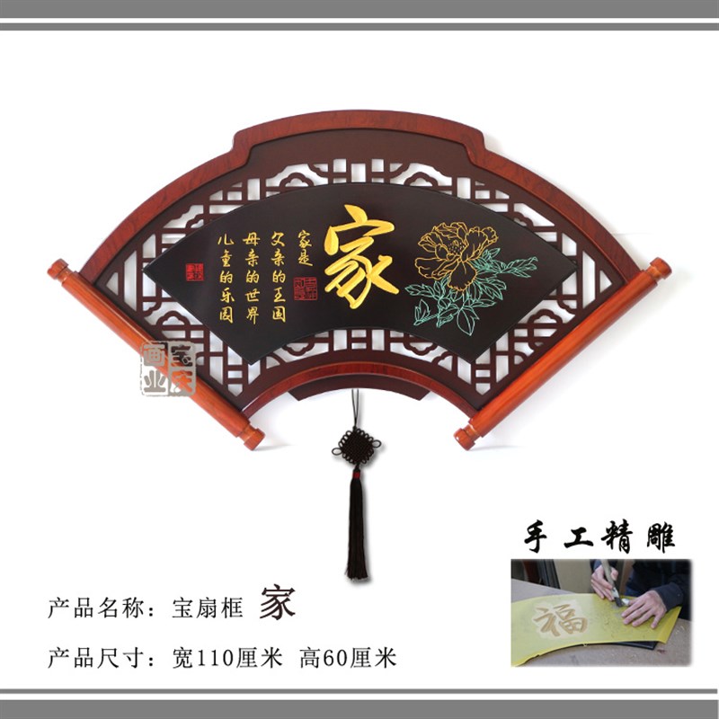 中式办公室玄关装饰画 扇形沙发背景墙字体画 立体餐厅饭厅挂画图片
