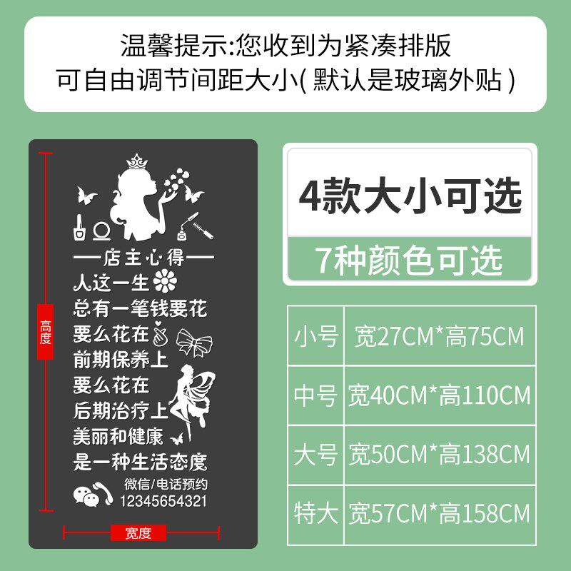 创意美容院项目字贴美甲美睫纹绣店玻璃门贴纸广告橱窗装饰墙贴画