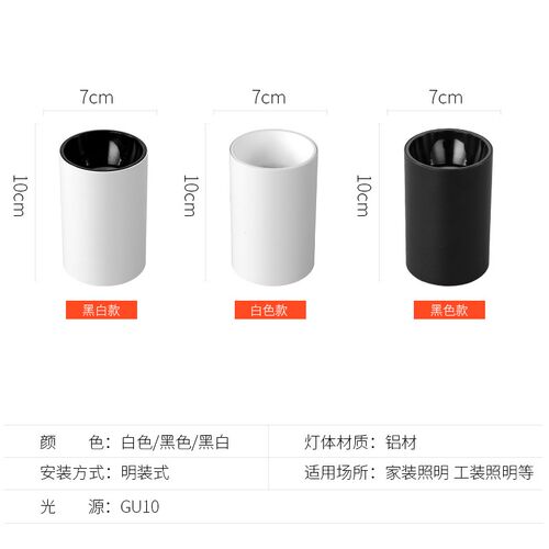 防眩光gu10明装射灯吸顶式天花灯家用酒店商用过道走廊筒灯灯座