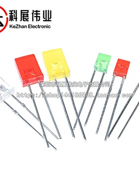 2*3*4MM 2*5*7 LED方形高亮白发白 红发红/黄/蓝色/绿发光二极管