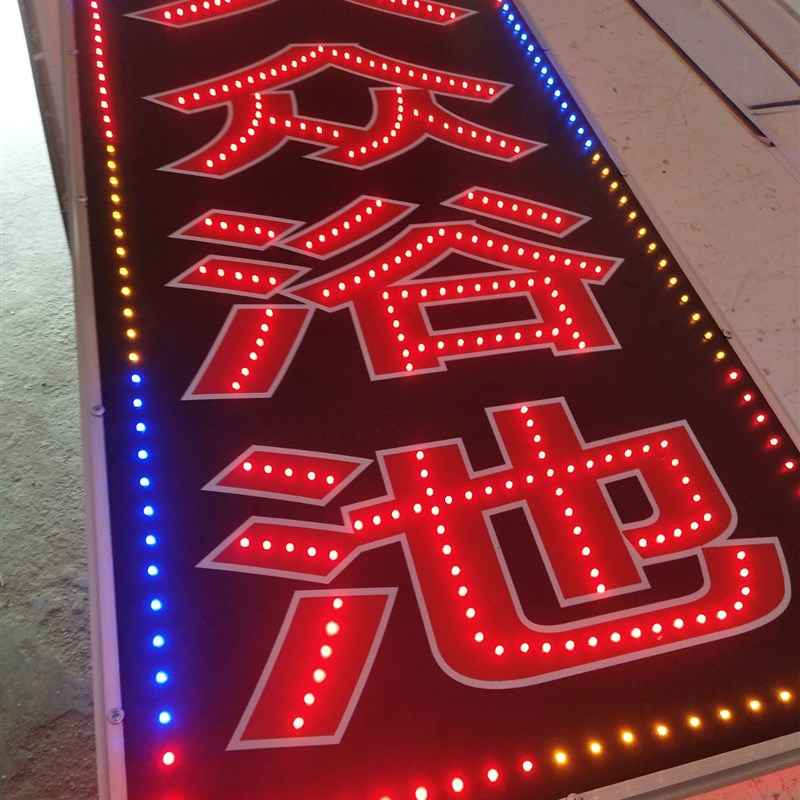 单面足浴足疗按摩户外防水LED电子灯箱广告牌发光闪光悬挂落地