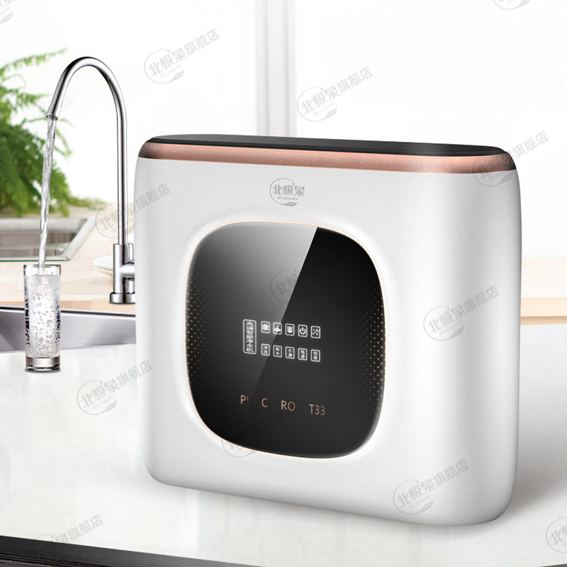 北极泉微废水600G/1000G无桶净水器家用直饮自来水ro反渗透纯水机
