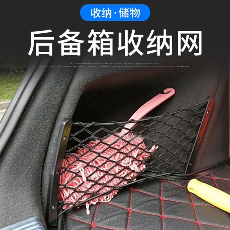 汽车灭火器车用固定架后备箱储物网兜车内收纳袋通用车载固定支架