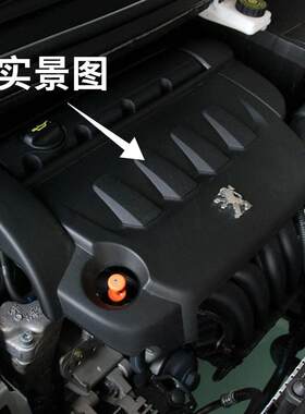 东风标致307发动机盖标志307发动机盖板上护板装饰盖上护盖装饰罩