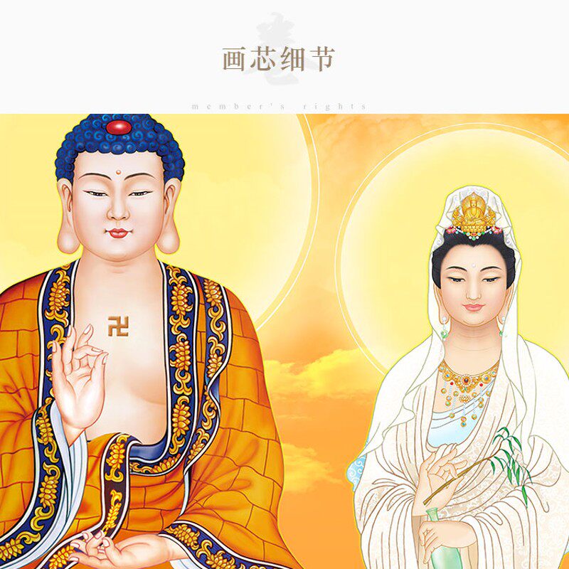 高清六佛图 释迦牟尼佛地藏王文殊普贤大势至观音菩萨佛像画定制