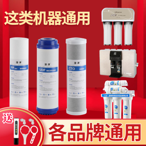 净水器滤芯通用10寸PP棉三级净水机五级活性炭套装前置过滤器家用