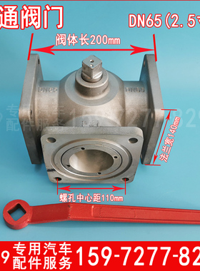 洒水车油罐车配件程力DN50阀门DN65DN80三通球阀2寸3寸铝合金开关