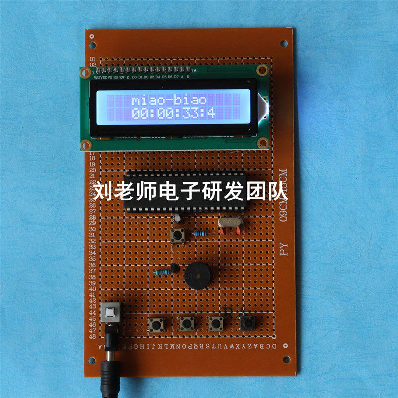 51单片机的秒表计时器设计成品 多功能定时器 记录查询10组时间