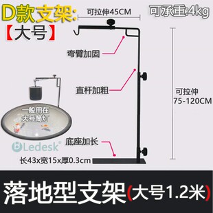 金鱼缸爆藻灯专用落地支架 瓦缸吊灯架 爬虫取暖灯落地型挂灯支架
