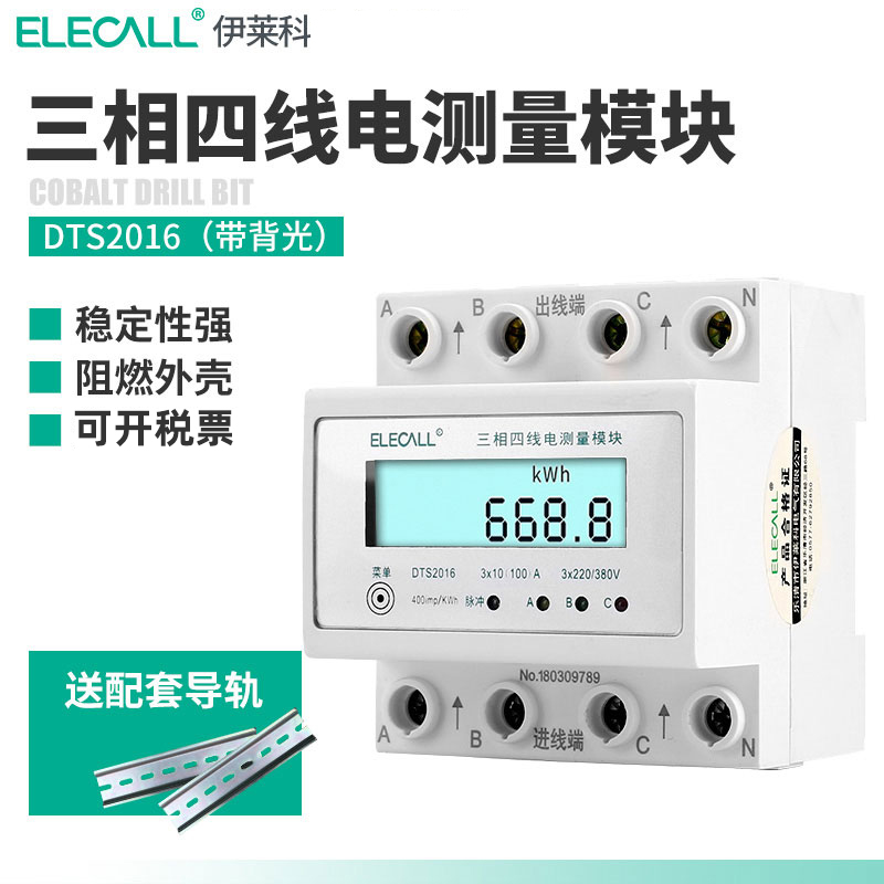三相四线数显电度表电子式导轨式电能表380v100A互感器式电表工业