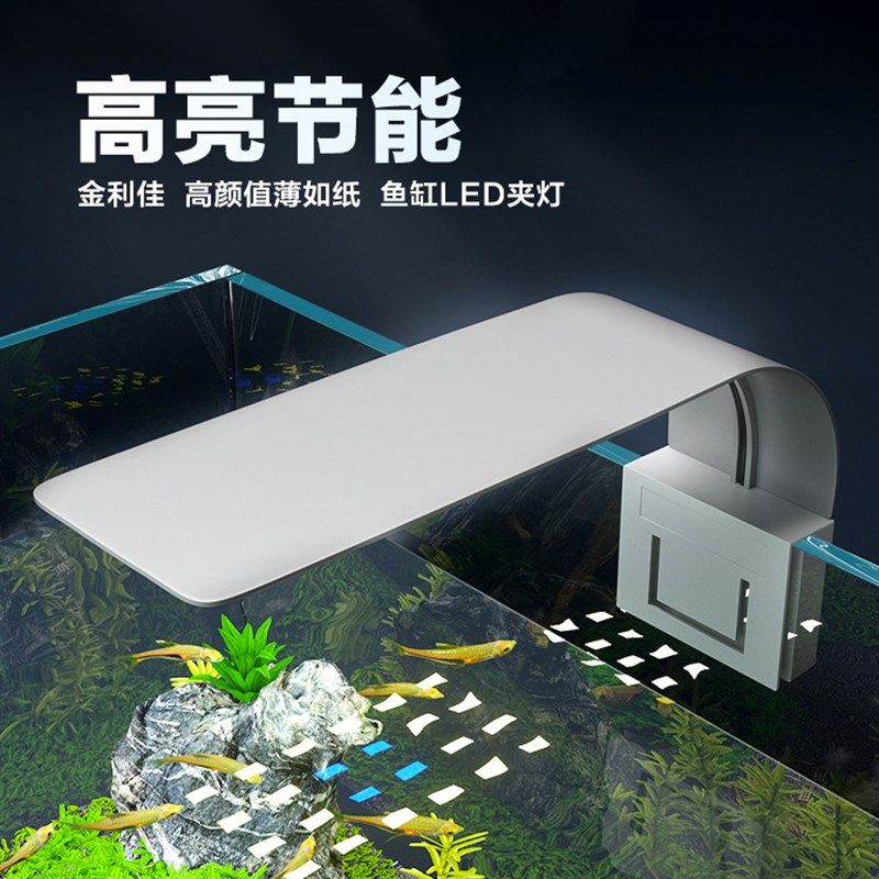 金利佳鱼缸灯led防水节能小型照明灯草缸灯水草水族灯管射灯夹灯,宠物/宠物食品及用品,照明器材,淘宝优惠券,粉丝福利购,淘宝优惠卷