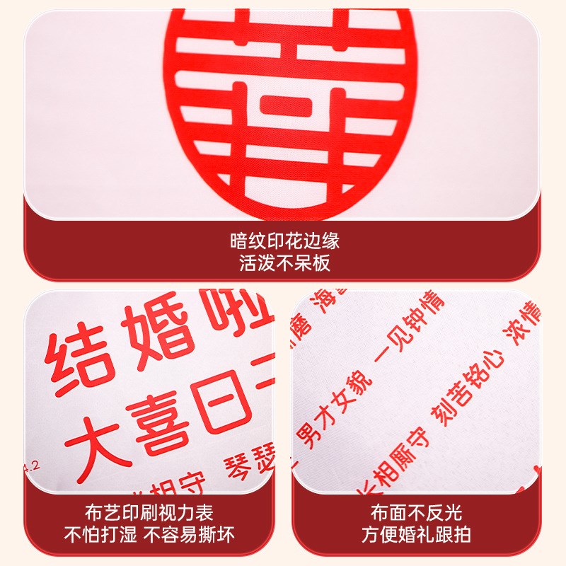 接亲视力表竖版挂墙拦门结婚小游戏道具整蛊新郎婚礼创意婚庆用品