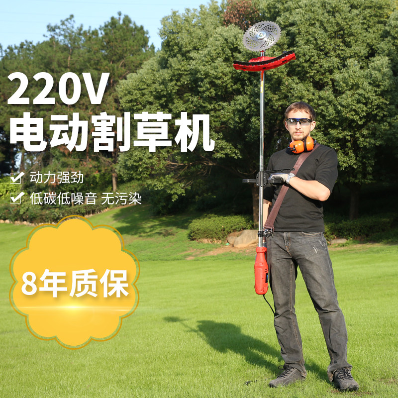 220V家用电动割草机多功能草坪机插电式小型除草机含延长线组合
