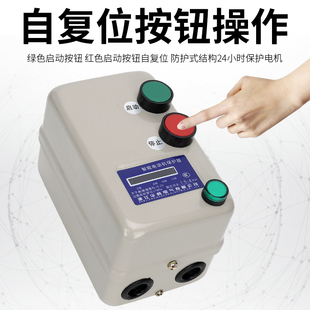 包邮 磁力启动器380v风机水泵带指示灯起动器电动机过载缺相保护器