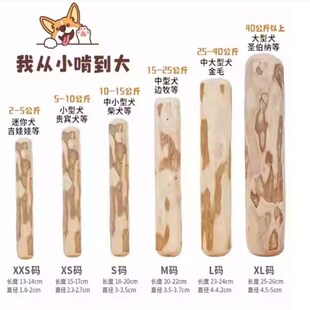 狗狗零食咖啡木磨牙棒大中小型犬耐咬洁牙棒防拆家天然木头狗玩具