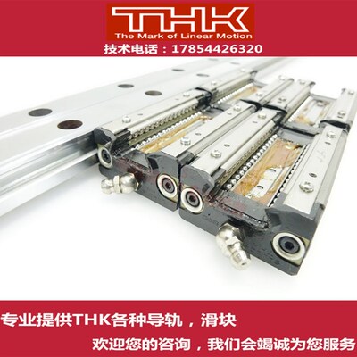THK直线性导轨线性滑轨滑块SR15W SR20W SR25W SR30W SR35W SR45W